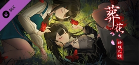 Lay a Beauty to Rest: A Butterfly Dream Box Art