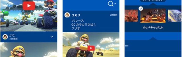 Nintendo Developing Mario Kart TV App