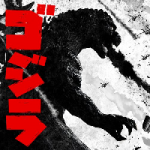 Godzilla VS Announced for Playstation 4