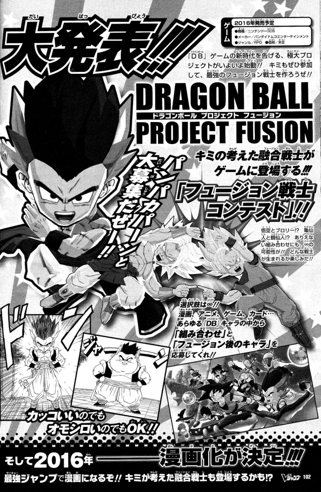 Dragon Ball Project Fusion 02
