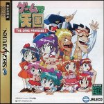 Twenty Years on, Tengoku Comes to Steam and PS4