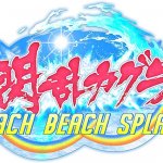 SENRAN KAGURA Peach Beach Splash Dropping 22nd September