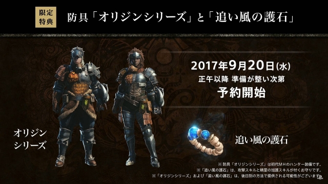 monsterhunter preorder