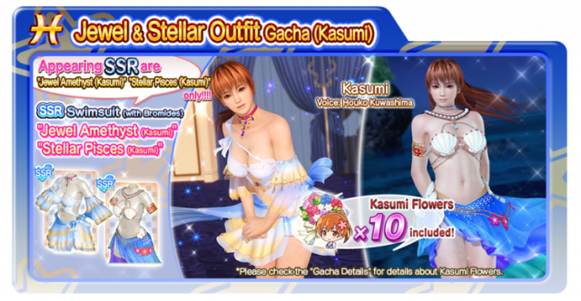 Jewel Amethyst Stellar Pisces Kasumi