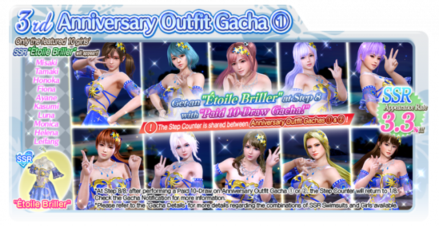 3rd Anniversary Outfit Gacha 1 doaxvv