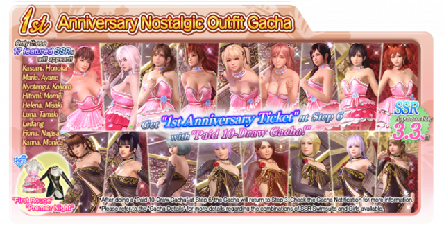 doaxvv 1st Anniversary Nostalgic Outfit Gacha