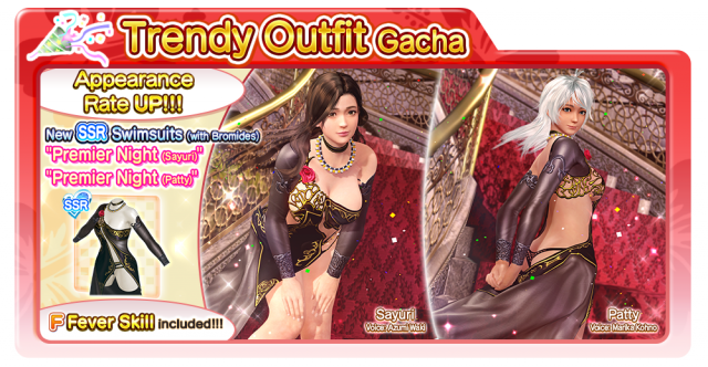 doaxvv Premier Night trendy