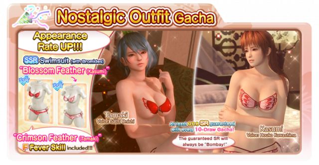 doaxvv Crimson Feather Tamaki kasumi