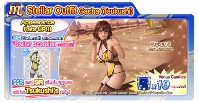 Stellar Outfit Gacha Tsukushi doaxvv