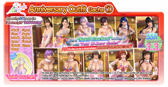 doaxvv Soleil Couchant anniversary gacha 1