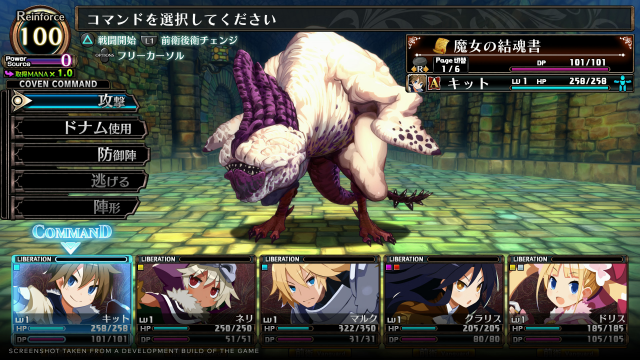 NIS America screenshot 2