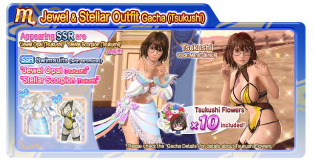 Jewel Opal Tsukushi doaxvv