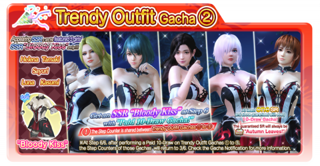 Bloody Kiss gacha2