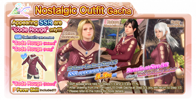 Code Rouge Kokoro doaxvv