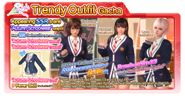 Autumn Schoolwear Tsukushi doaxvv