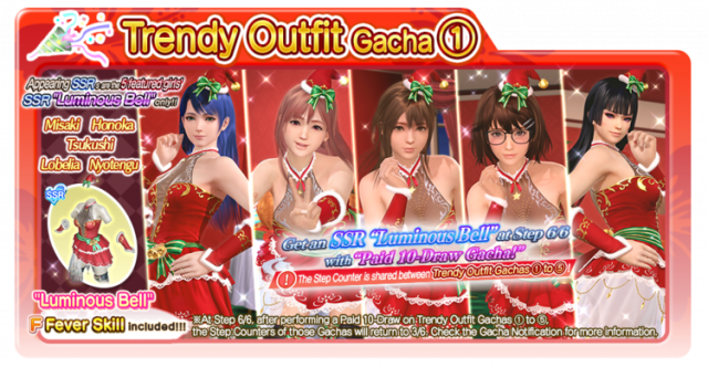 Luminous Bell 1 doaxvv