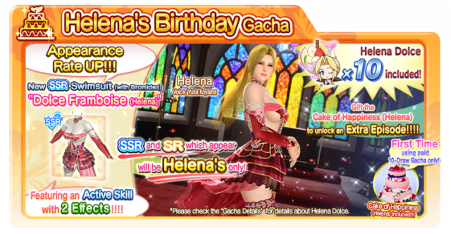 Dolce Framboise Helena doaxvv