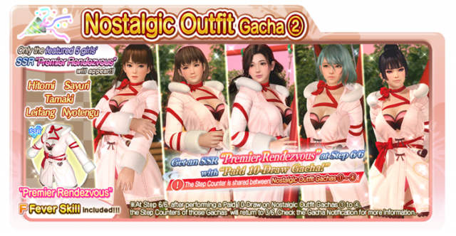 Premier Rendezvous Tamaki