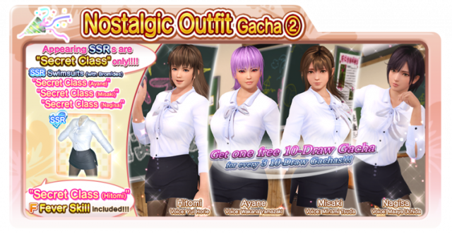 Secret Class Ayane doaxvv