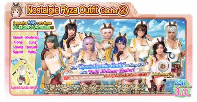 Ryzas Favorite Outfit Tamaki doaxvv