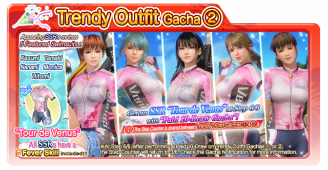 Tour de Venus Kasumi doaxvv