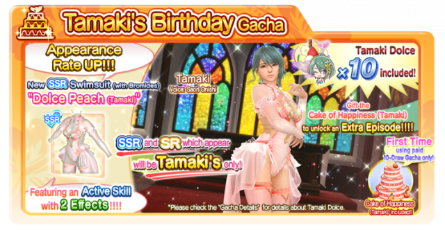 Dolce Peach Tamaki doaxvv