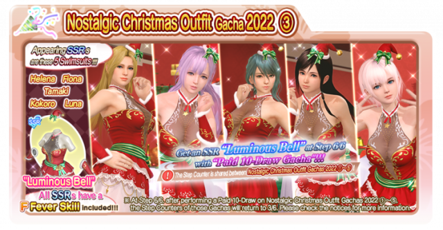 doaxvv Luminous Bell fiona