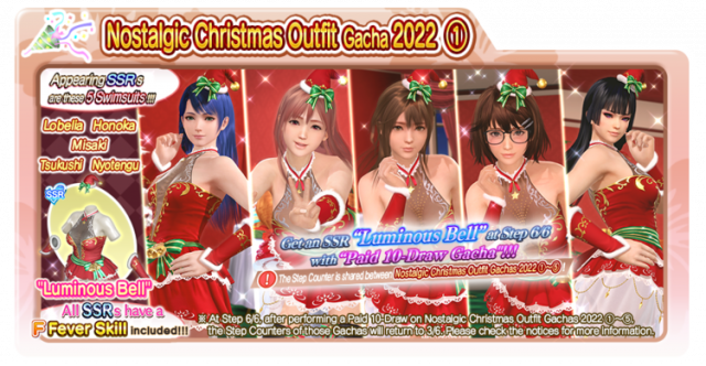 doaxvv Luminous Bell honoka