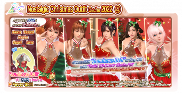 doaxvv Luminous Bell luna