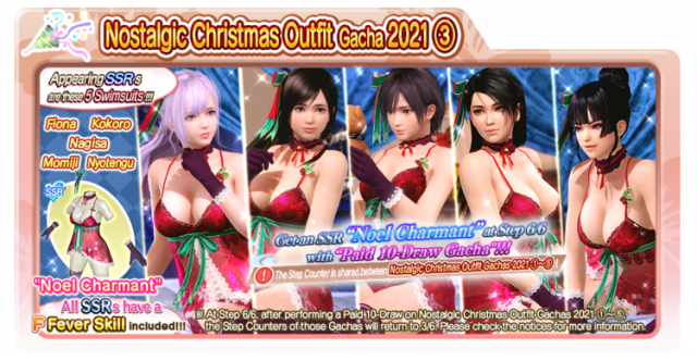 doaxvv Noel Charmant fiona