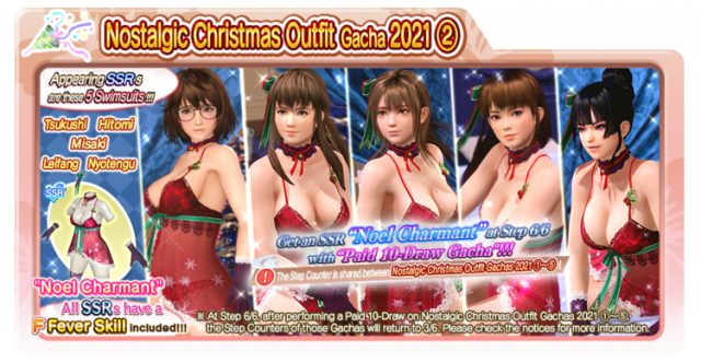 doaxvv Noel Charmant misaki2