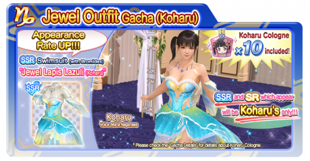 Jewel Lapis Lazuli Koharu doaxvv