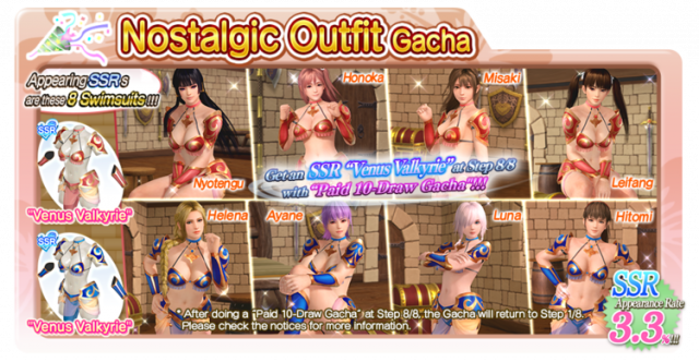 Venus Valkyrie Honoka doaxvv