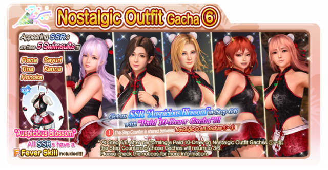 Auspicious Blossom Kanna doaxvv2