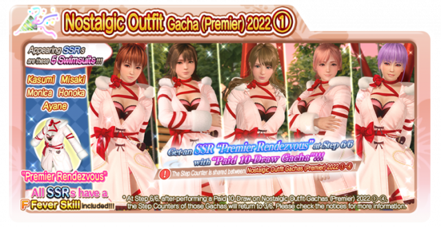 Premier Rendezvous ayane