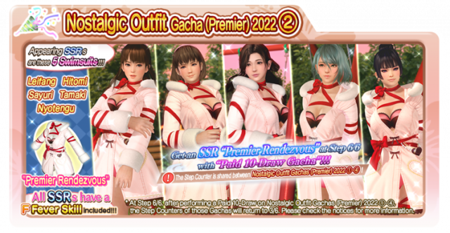 Premier Rendezvous hitomi