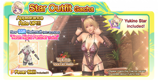 Star Outfit Gacha Yukino