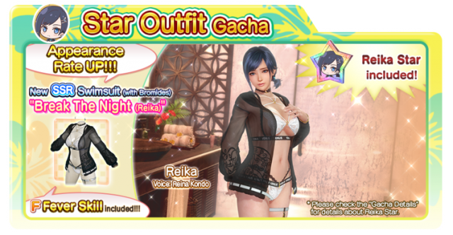 Break The Night Reika doaxvv