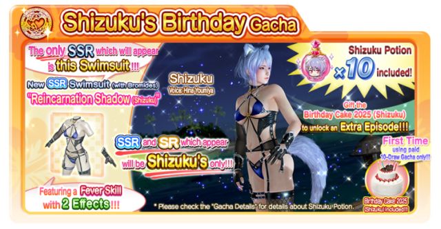 Reincarnation Shadow Shizuku doaxvv