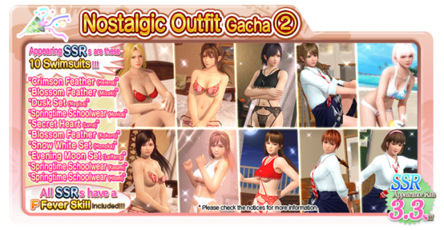 doaxvv nostalgia aug 25 2