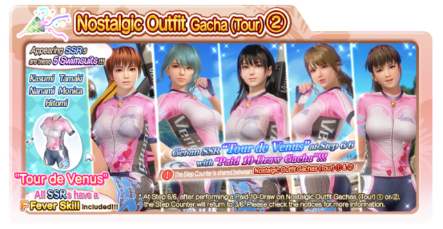 Tour de Venus 2 doaxvv