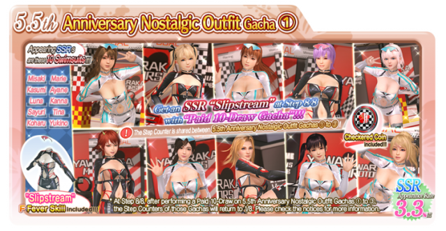 5.5th Anniversary Nostalgic Outfit Gacha 1