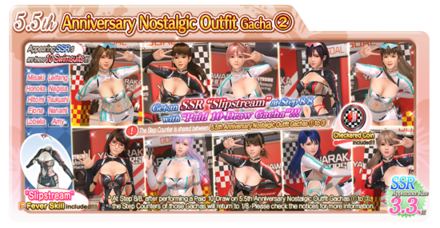 5.5th Anniversary Nostalgic Outfit Gacha 2