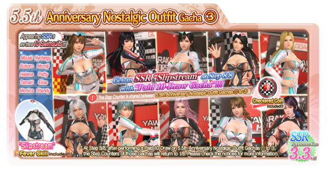 5.5th Anniversary Nostalgic Outfit Gacha 3