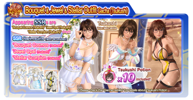Bouquet Cosmos Jewel Opal Tsukushi Stellar Scorpion doaxvv