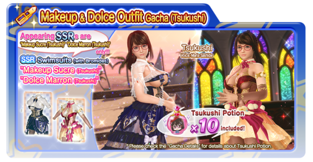 Makeup Sucre Tsukushi Dolce Marron doaxvv