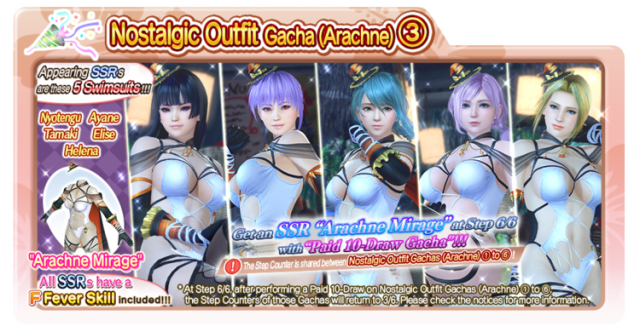 Arachne Mirage doaxvv 3