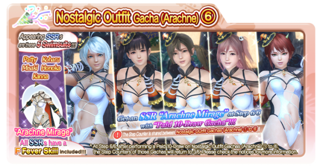 Arachne Mirage doaxvv 6