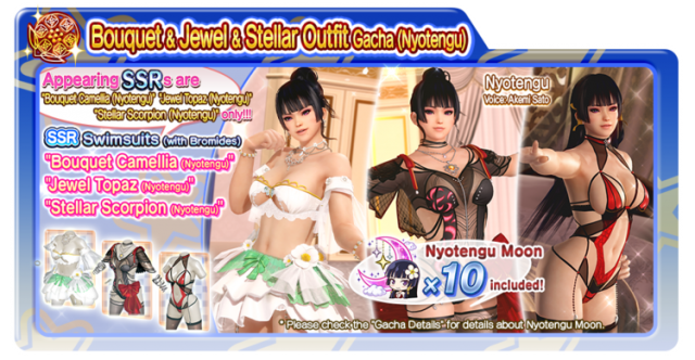 Bouquet Camellia Jewel Topaz Nyotengu Stellar Scorpion doaxvv