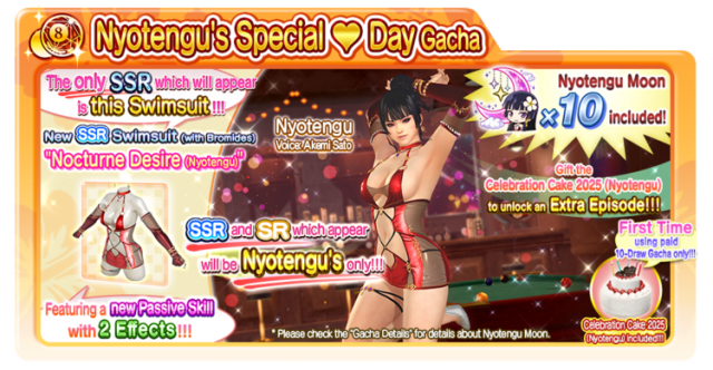 Nocturne Desire Nyotengu doaxvv